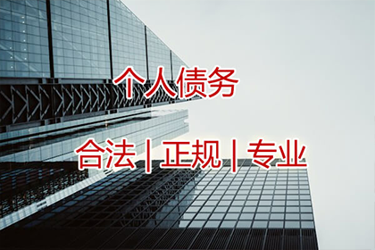 庐阳收帐公司